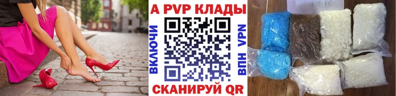 A-PVP Crystall  Купить  Слободской 
