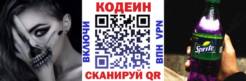 Купить  Слободской  Кодеин напиток Lean (лин) 