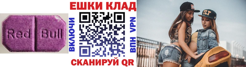 Ecstasy 280 MDMA  Купить  Слободской 