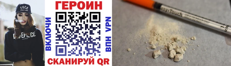 Героин хмурый Слободской