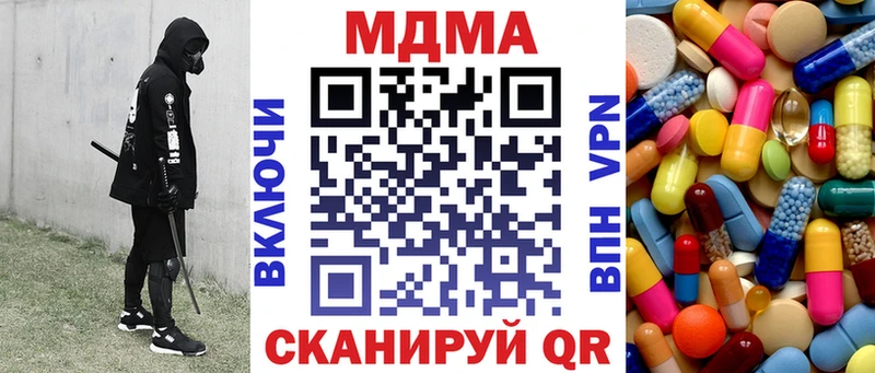 Купить закладки  Слободской  MDMA VHQ 