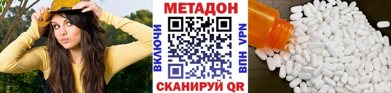 Метадон белоснежный  Купить закладки  Слободской 